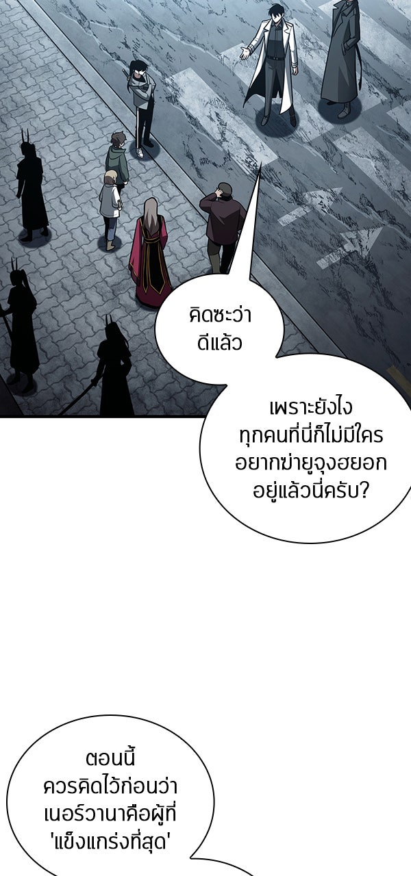 Omniscient Reader อ่านชะตาวันสิ้นโลก - หน้า 81