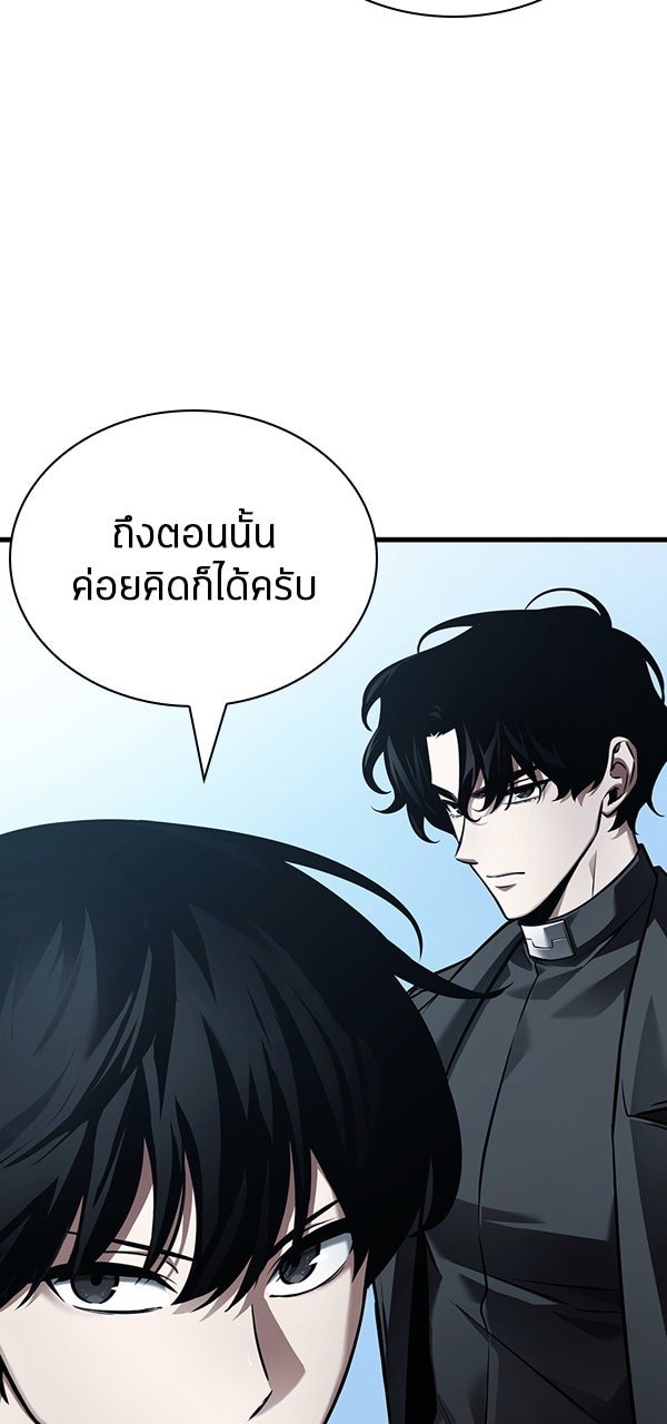 Omniscient Reader อ่านชะตาวันสิ้นโลก - หน้า 83