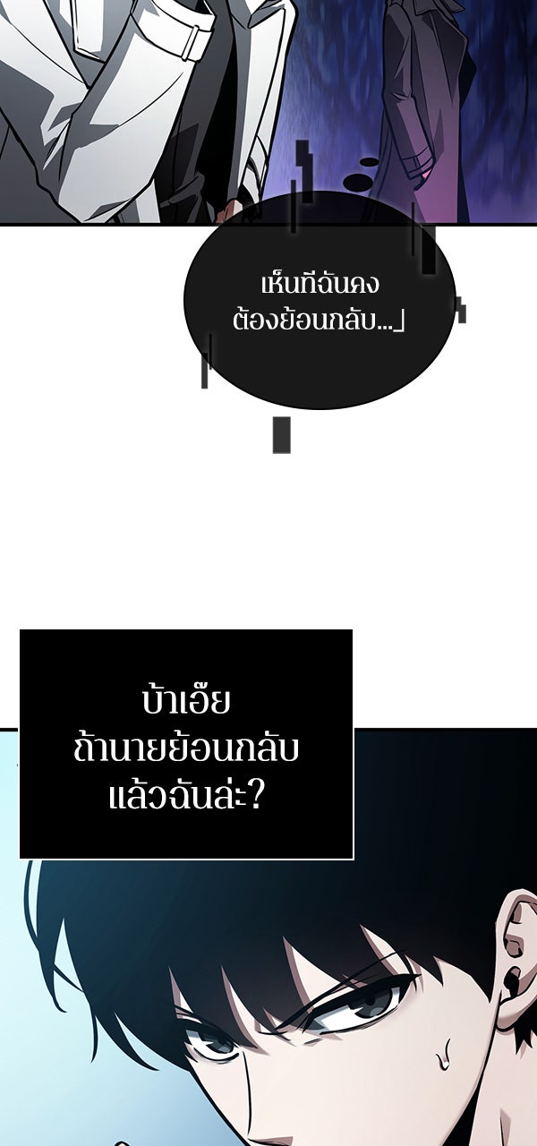 Omniscient Reader อ่านชะตาวันสิ้นโลก - หน้า 9