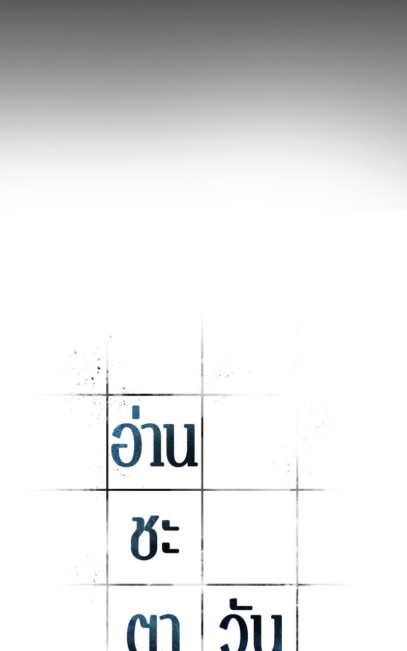 Omniscient Reader อ่านชะตาวันสิ้นโลก - หน้า 11