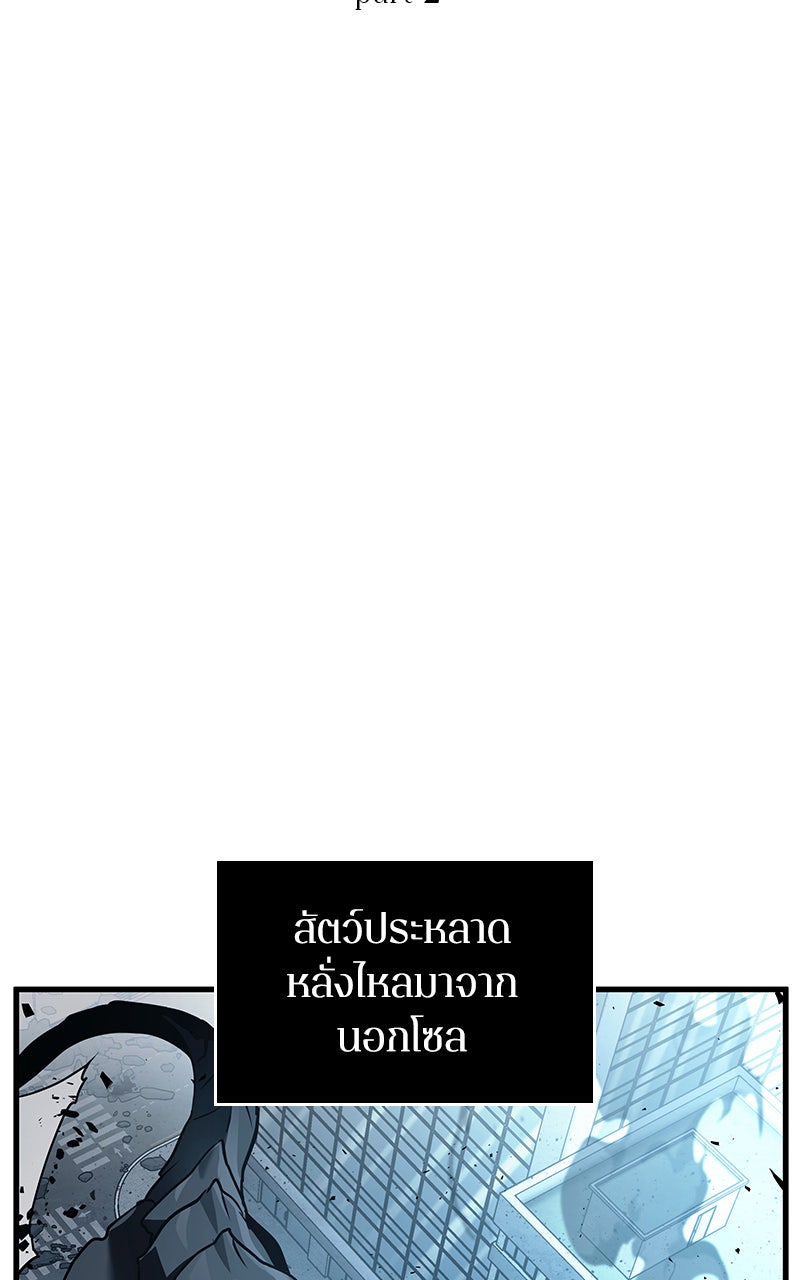 Omniscient Reader อ่านชะตาวันสิ้นโลก - หน้า 13