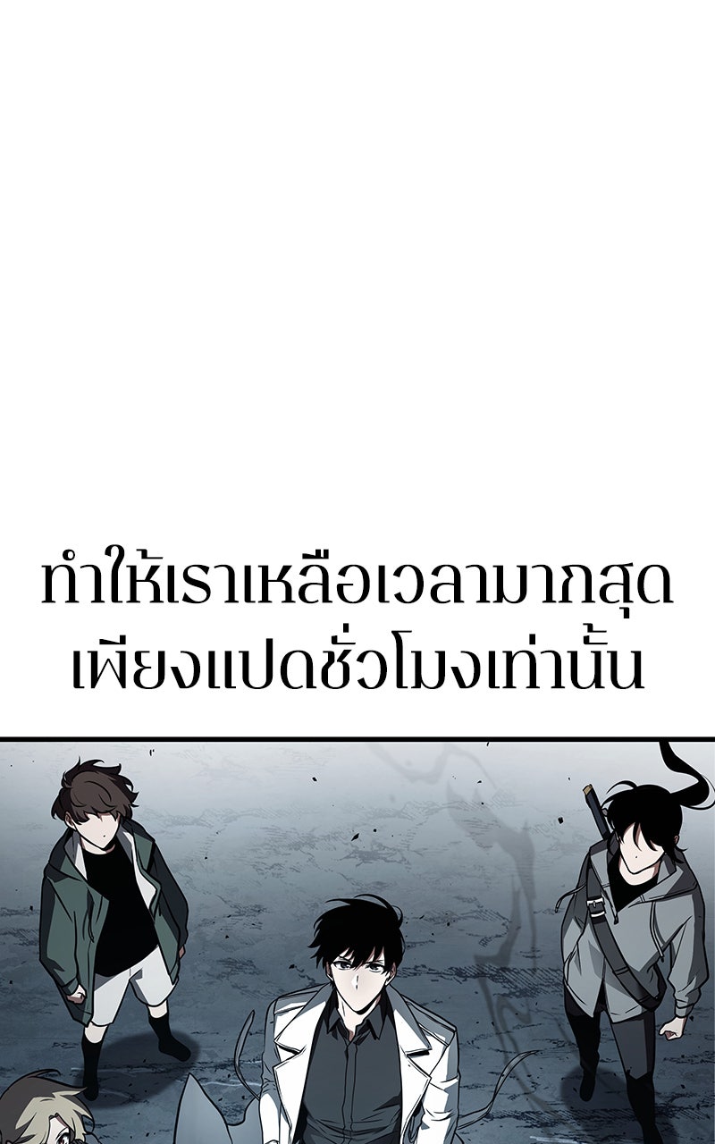 Omniscient Reader อ่านชะตาวันสิ้นโลก - หน้า 16