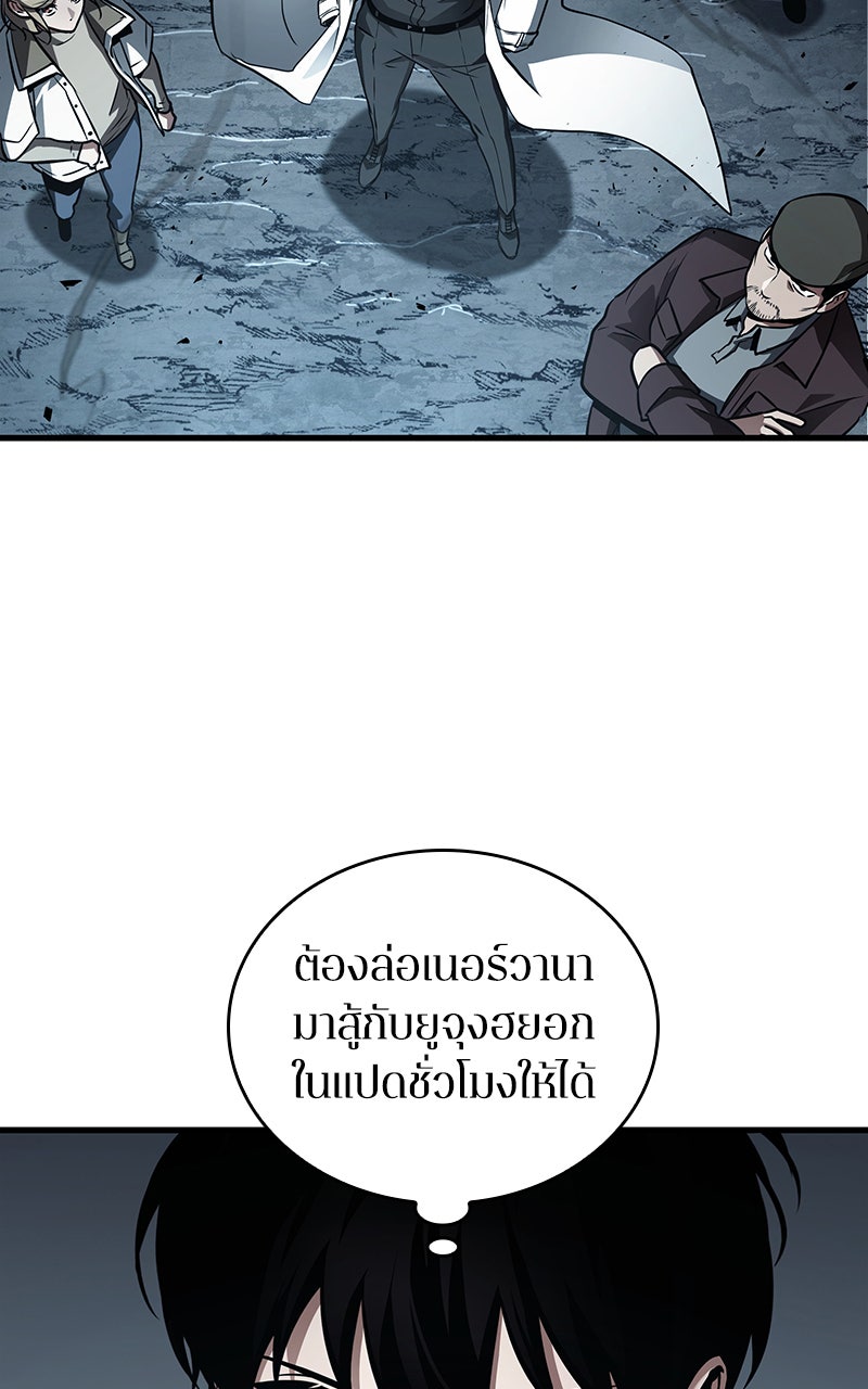 Omniscient Reader อ่านชะตาวันสิ้นโลก - หน้า 17