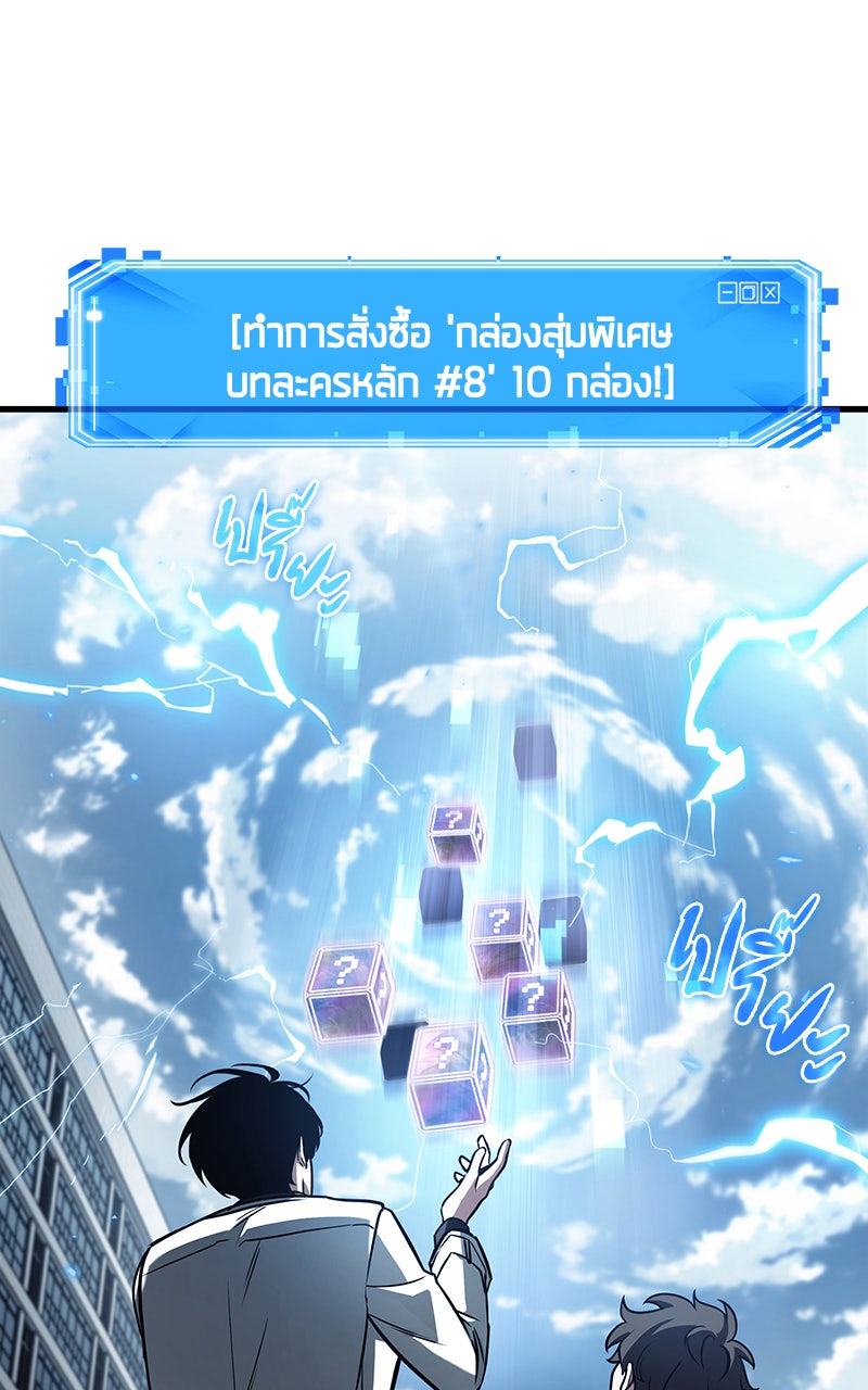 Omniscient Reader อ่านชะตาวันสิ้นโลก - หน้า 19