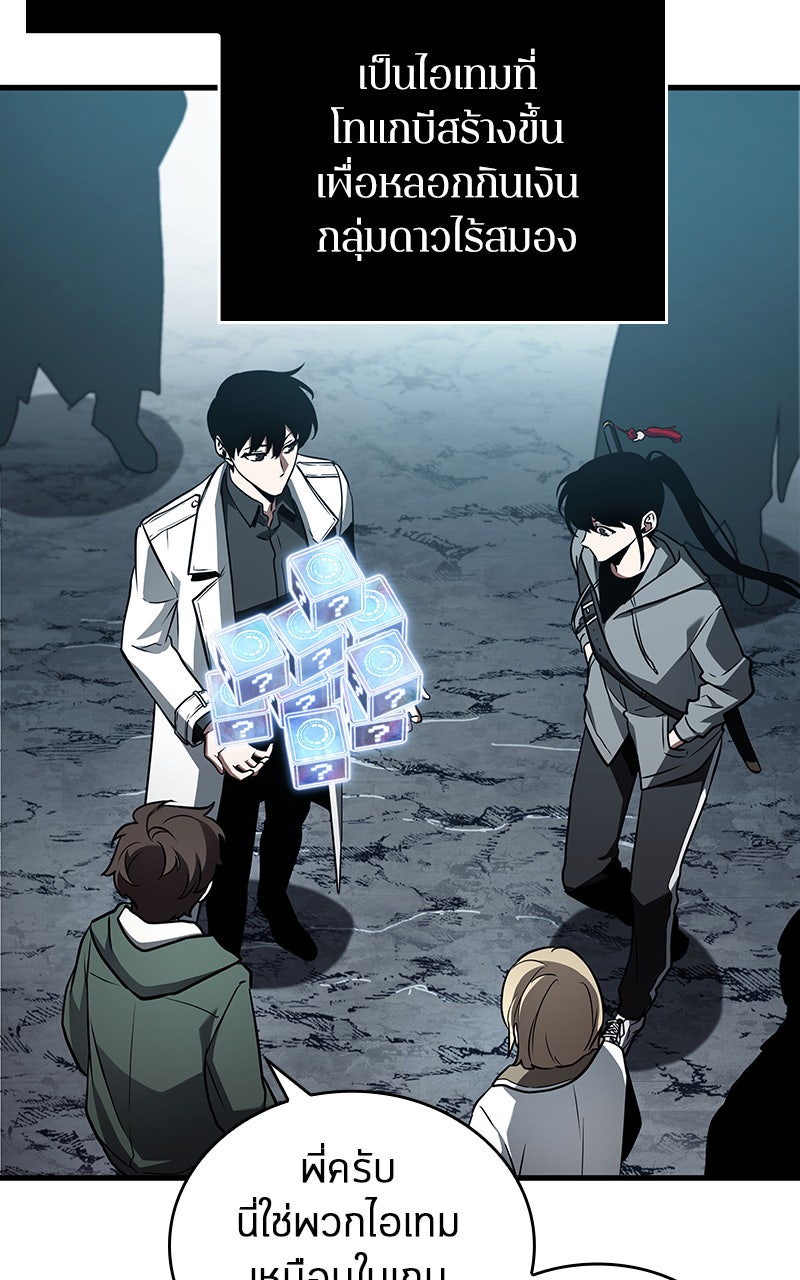 Omniscient Reader อ่านชะตาวันสิ้นโลก - หน้า 21