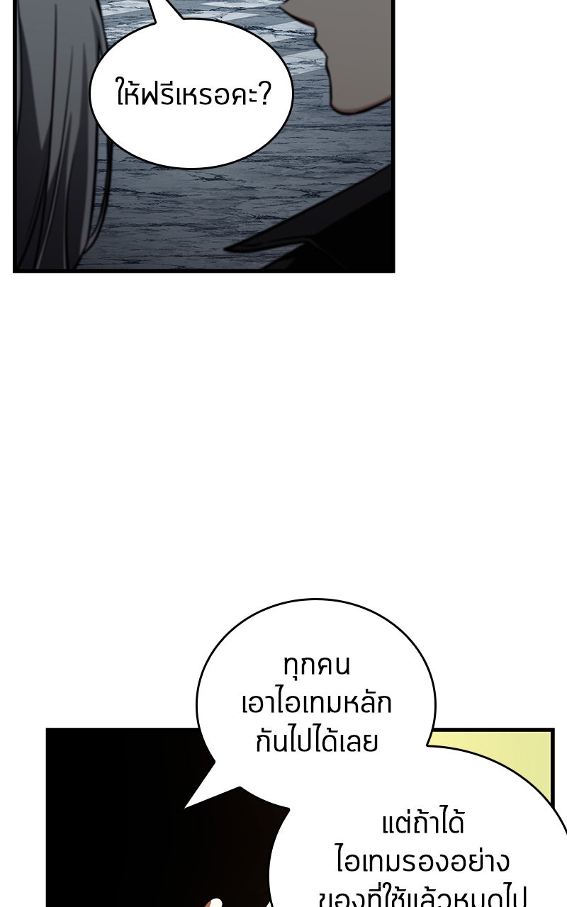 Omniscient Reader อ่านชะตาวันสิ้นโลก - หน้า 23