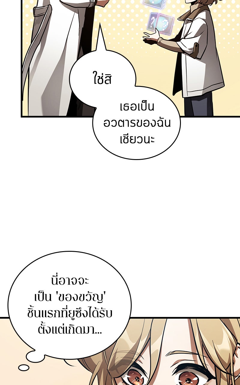 Omniscient Reader อ่านชะตาวันสิ้นโลก - หน้า 30