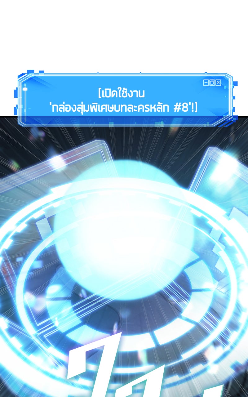 Omniscient Reader อ่านชะตาวันสิ้นโลก - หน้า 33