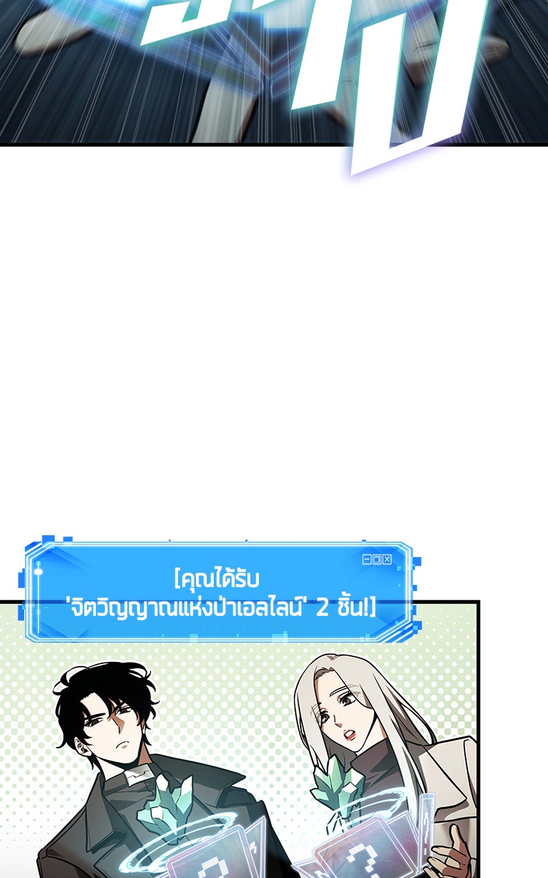 Omniscient Reader อ่านชะตาวันสิ้นโลก - หน้า 34