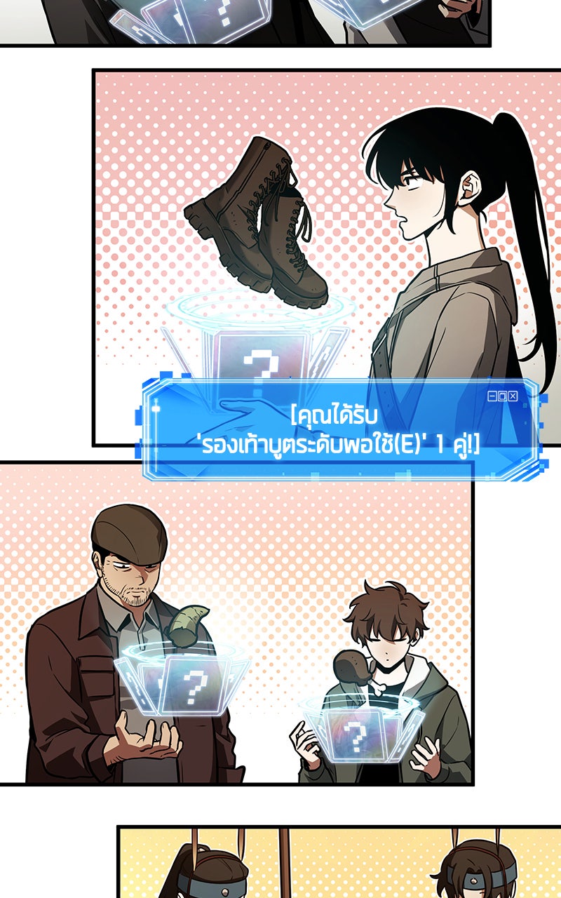Omniscient Reader อ่านชะตาวันสิ้นโลก - หน้า 35