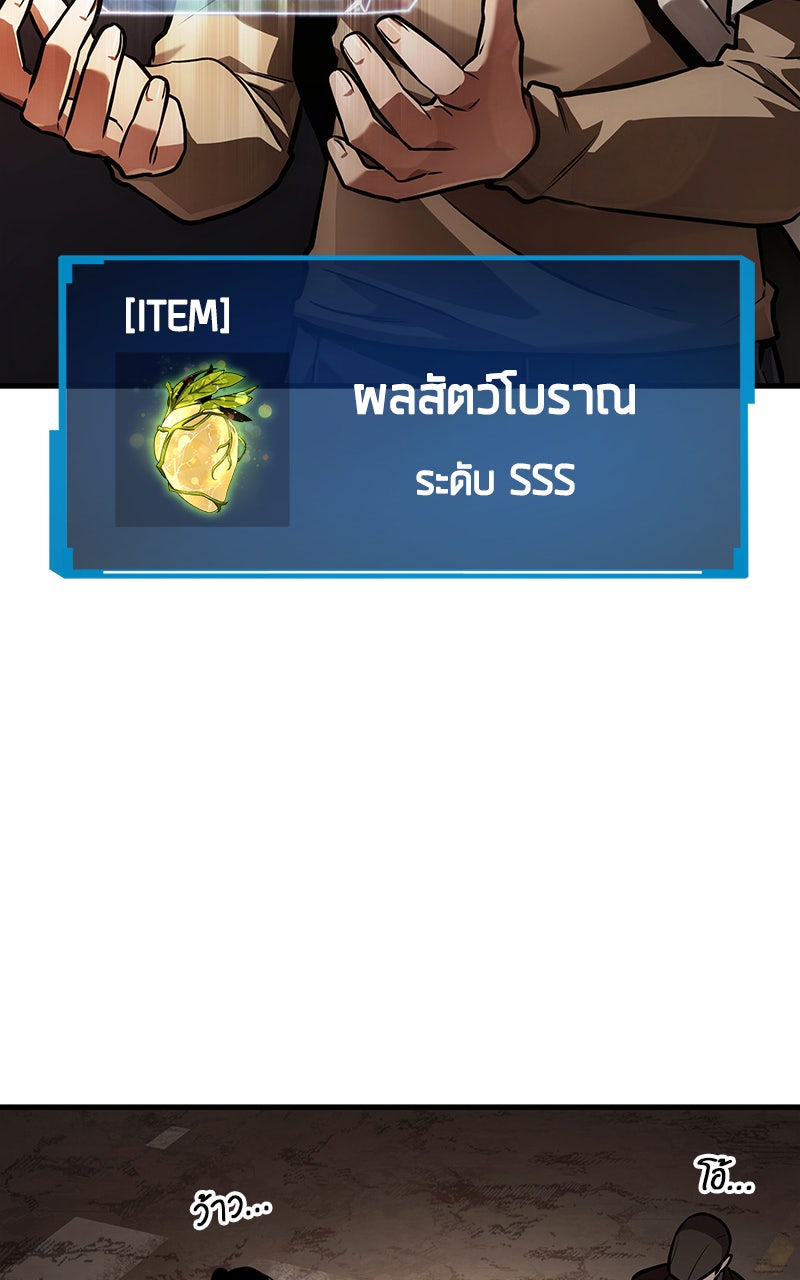 Omniscient Reader อ่านชะตาวันสิ้นโลก - หน้า 44