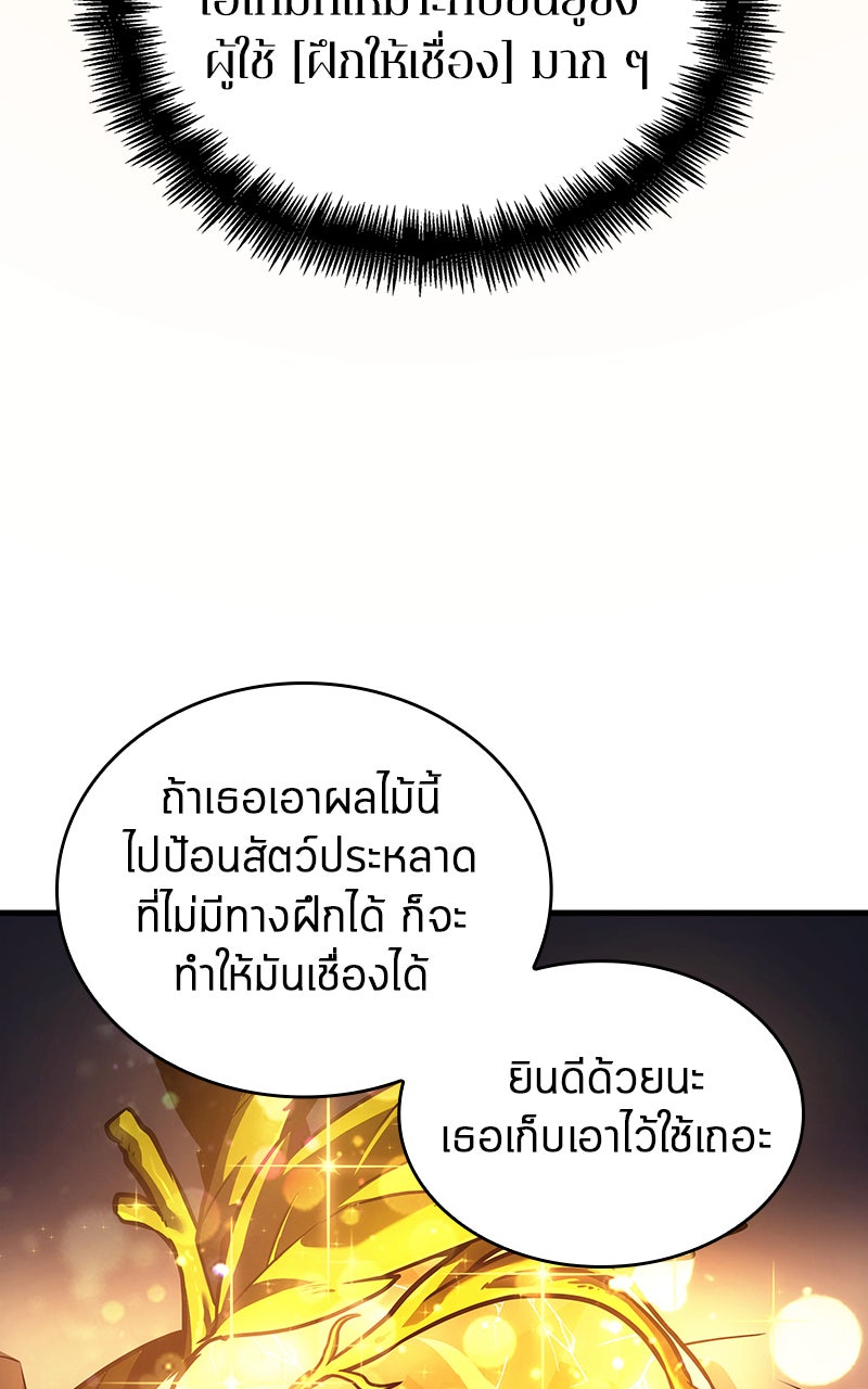Omniscient Reader อ่านชะตาวันสิ้นโลก - หน้า 49