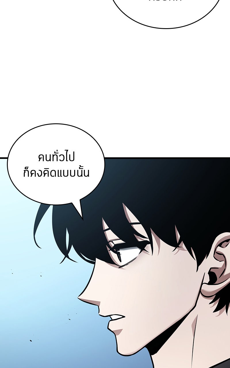 Omniscient Reader อ่านชะตาวันสิ้นโลก - หน้า 5