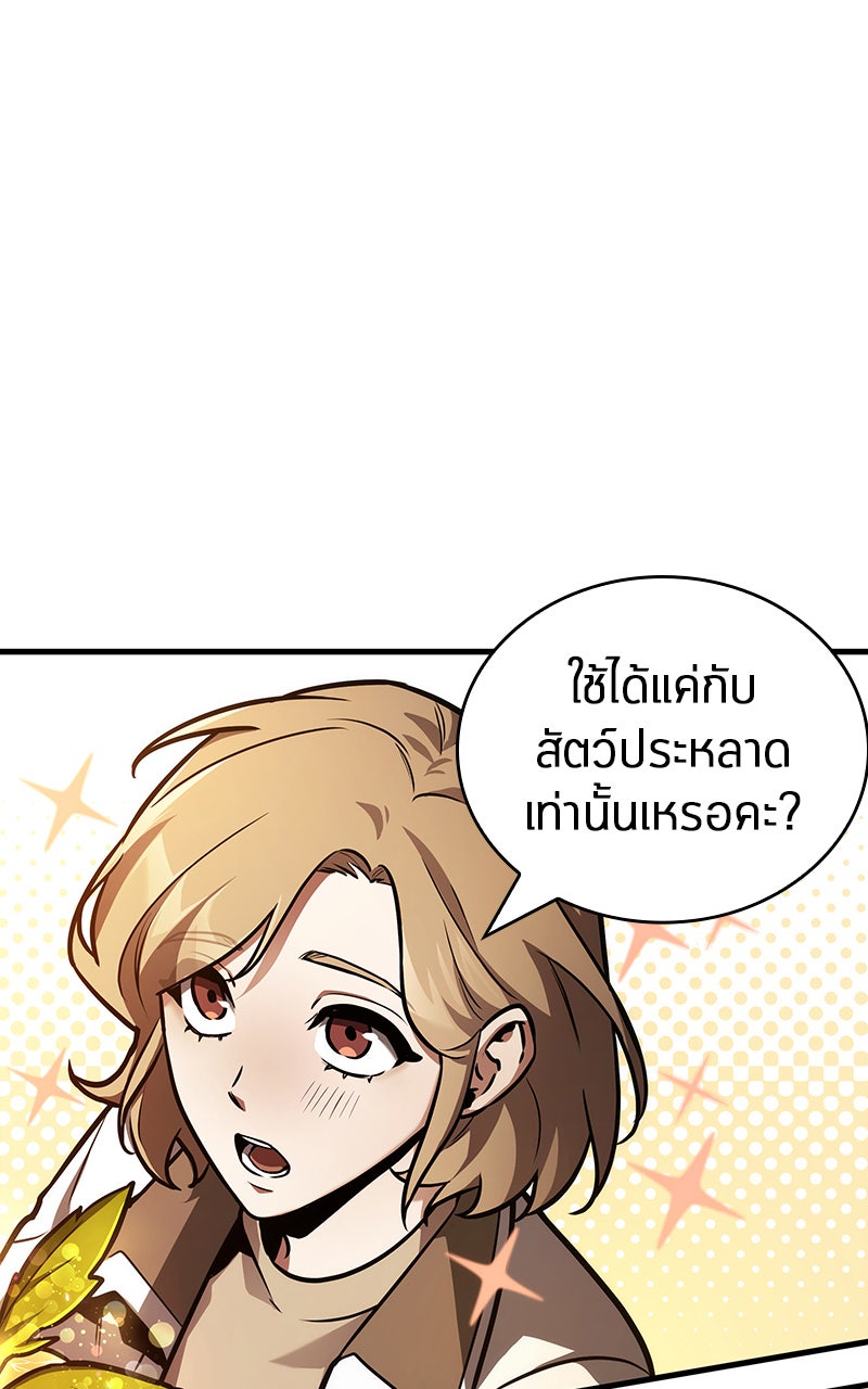 Omniscient Reader อ่านชะตาวันสิ้นโลก - หน้า 52