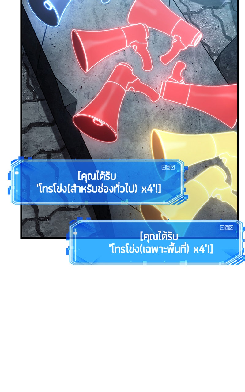 Omniscient Reader อ่านชะตาวันสิ้นโลก - หน้า 57
