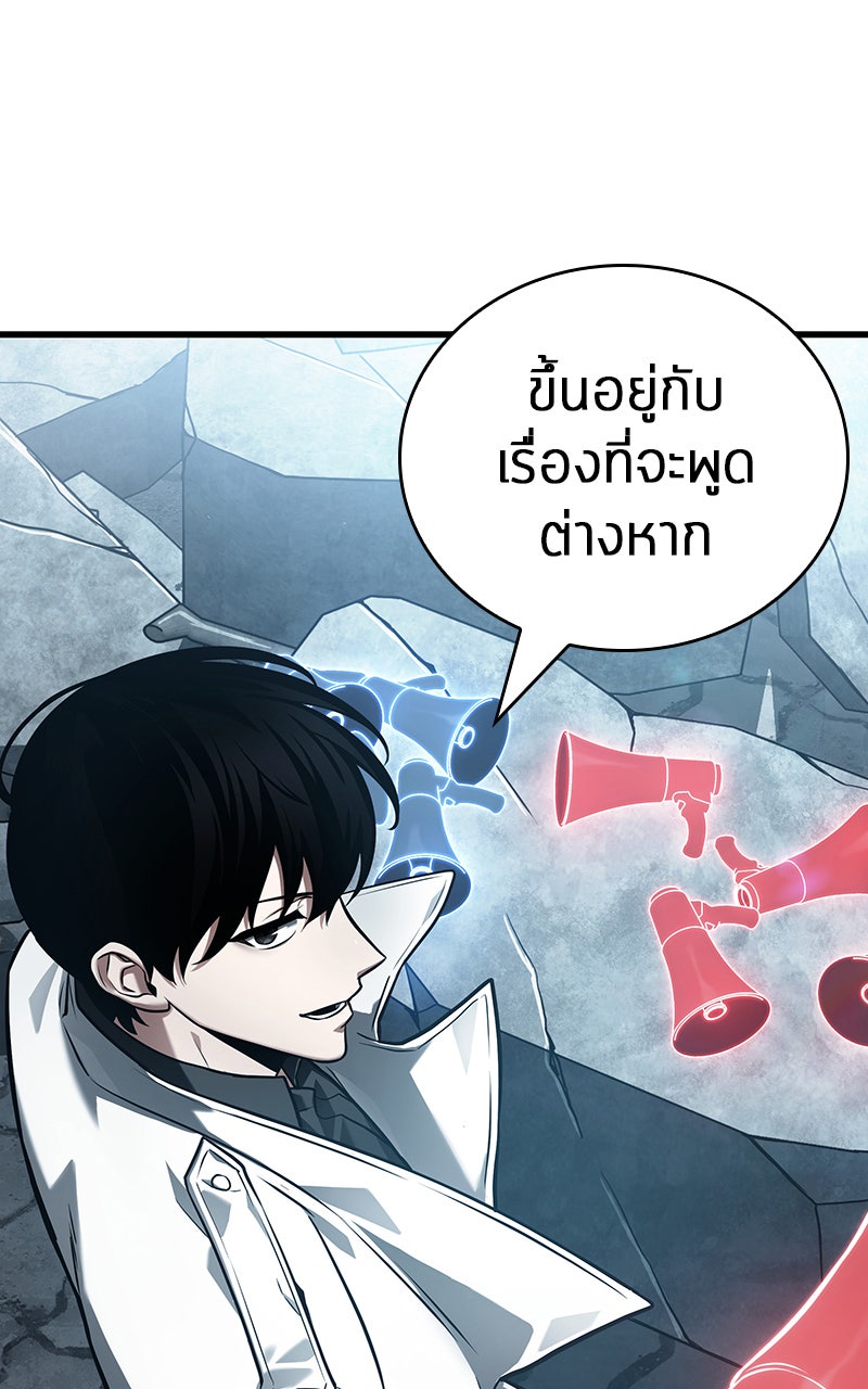 Omniscient Reader อ่านชะตาวันสิ้นโลก - หน้า 60