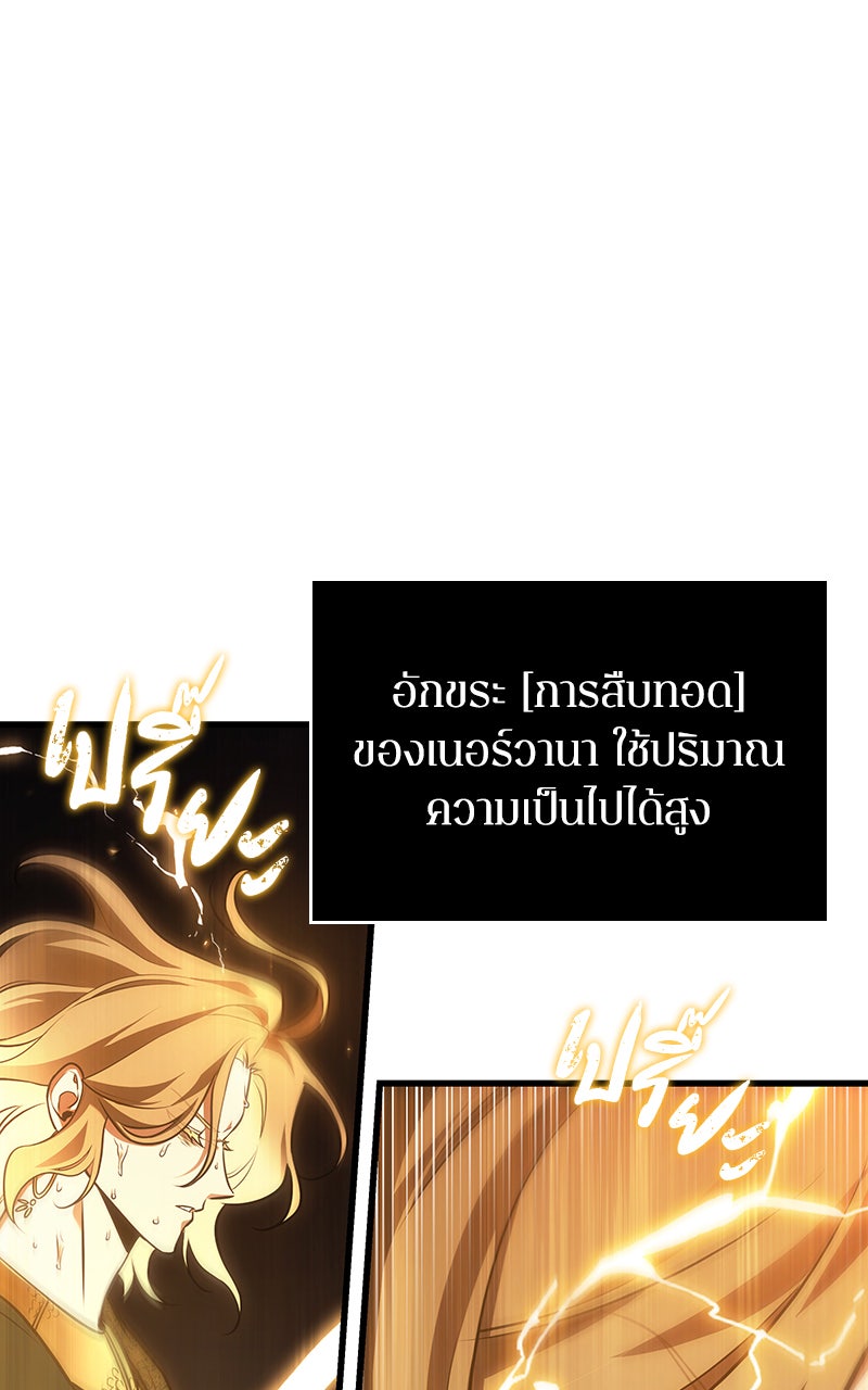 Omniscient Reader อ่านชะตาวันสิ้นโลก - หน้า 67