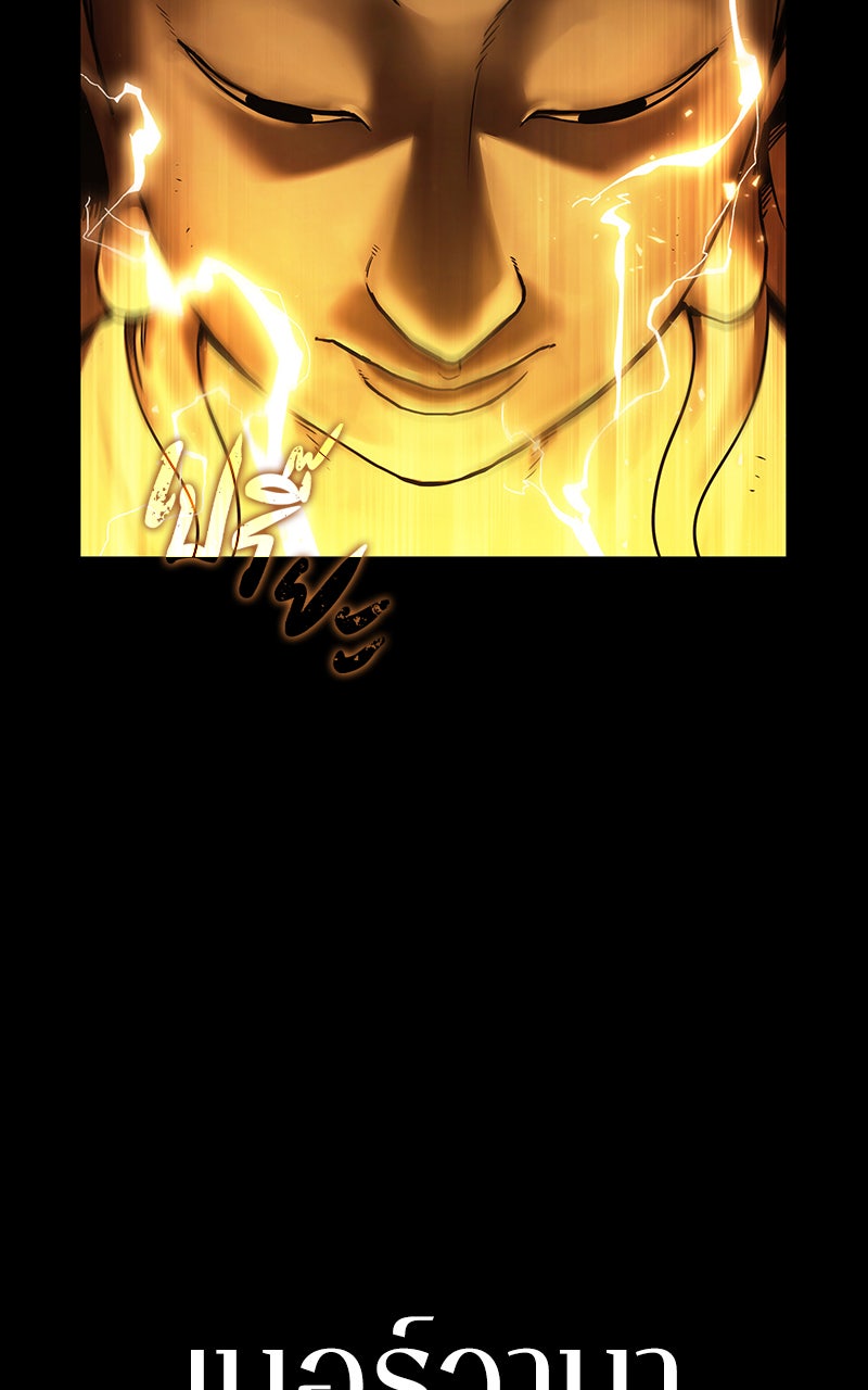 Omniscient Reader อ่านชะตาวันสิ้นโลก - หน้า 7