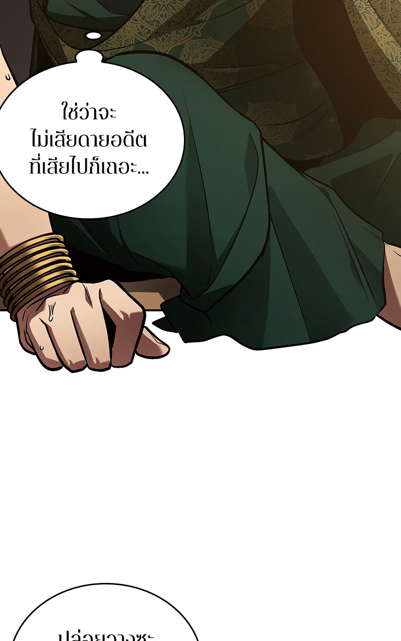 Omniscient Reader อ่านชะตาวันสิ้นโลก - หน้า 74
