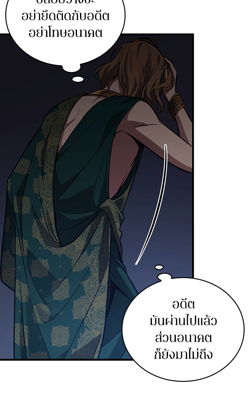 Omniscient Reader อ่านชะตาวันสิ้นโลก - หน้า 75
