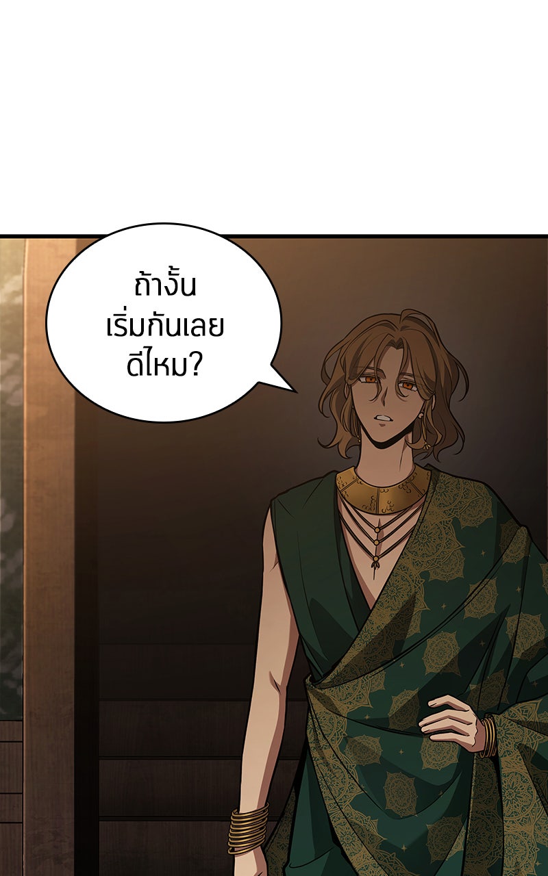 Omniscient Reader อ่านชะตาวันสิ้นโลก - หน้า 1