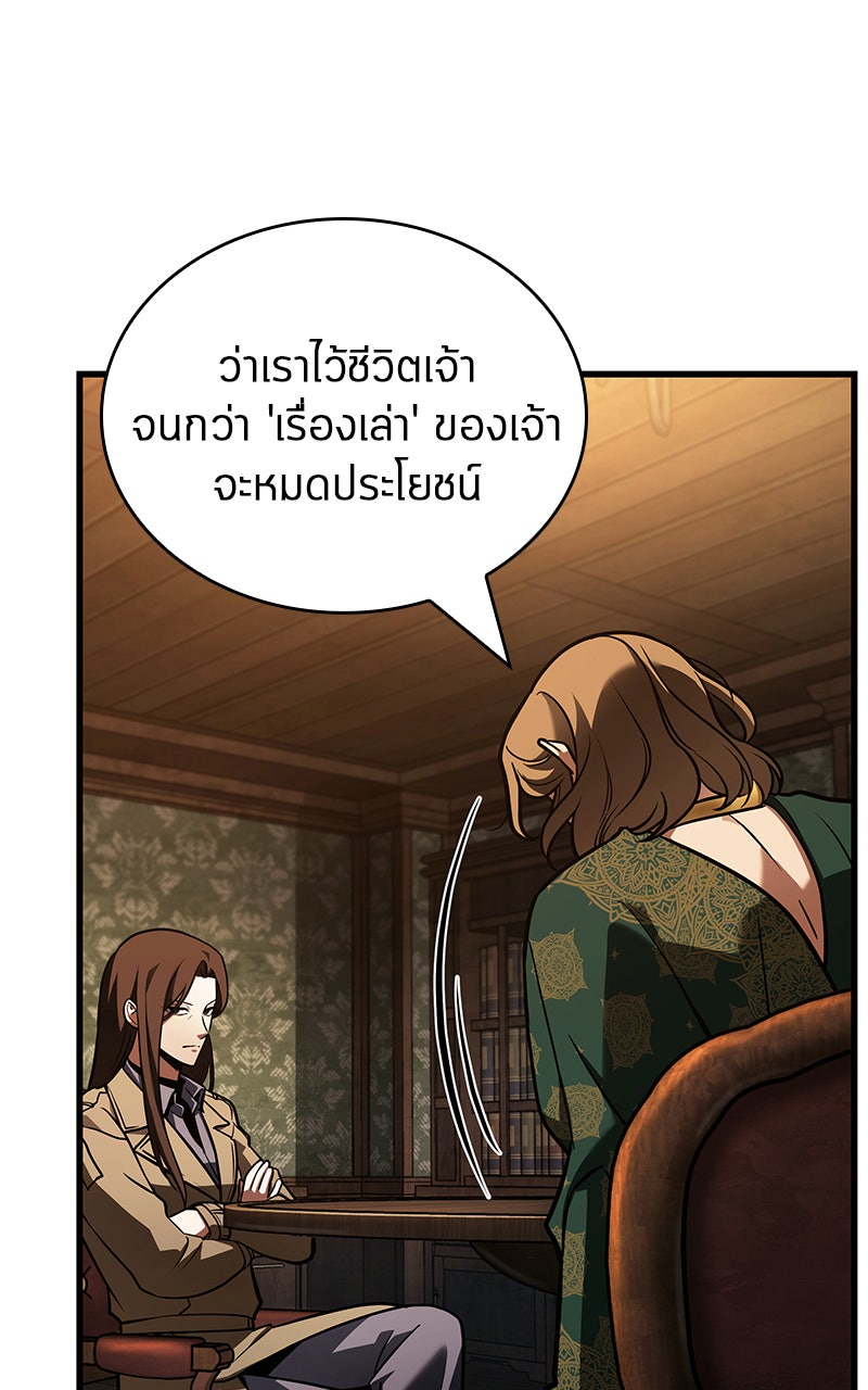 Omniscient Reader อ่านชะตาวันสิ้นโลก - หน้า 16