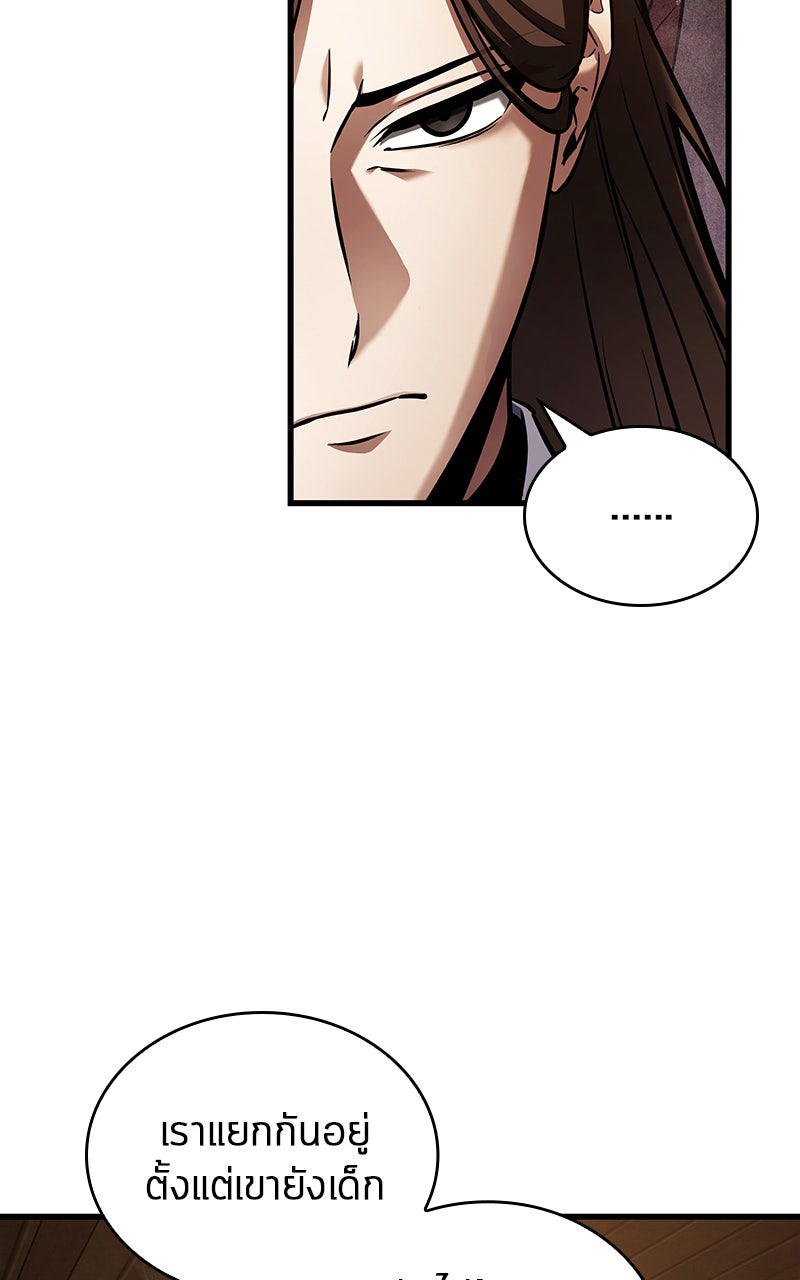 Omniscient Reader อ่านชะตาวันสิ้นโลก - หน้า 23