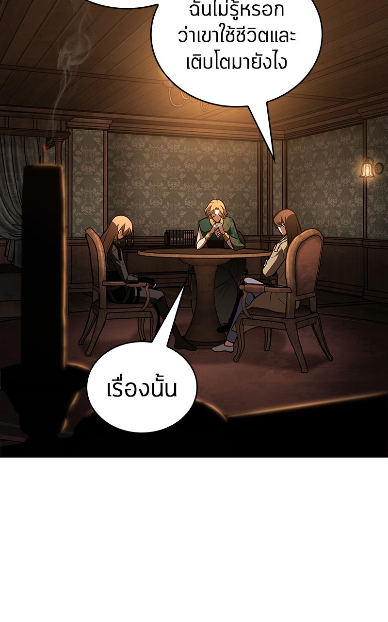 Omniscient Reader อ่านชะตาวันสิ้นโลก - หน้า 24