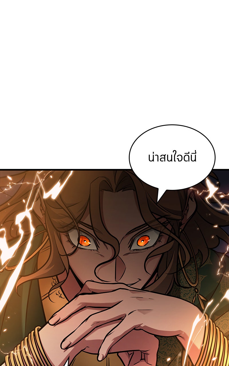 Omniscient Reader อ่านชะตาวันสิ้นโลก - หน้า 42