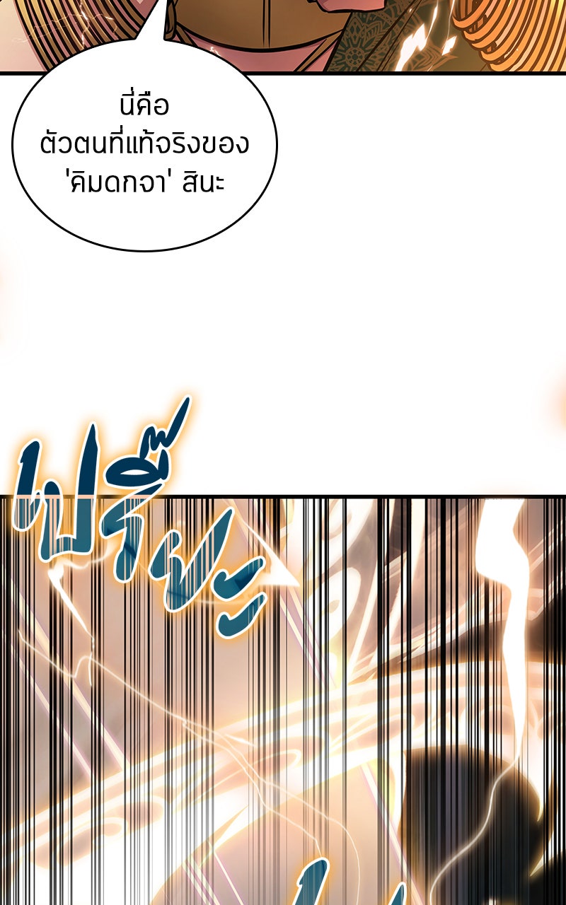 Omniscient Reader อ่านชะตาวันสิ้นโลก - หน้า 43