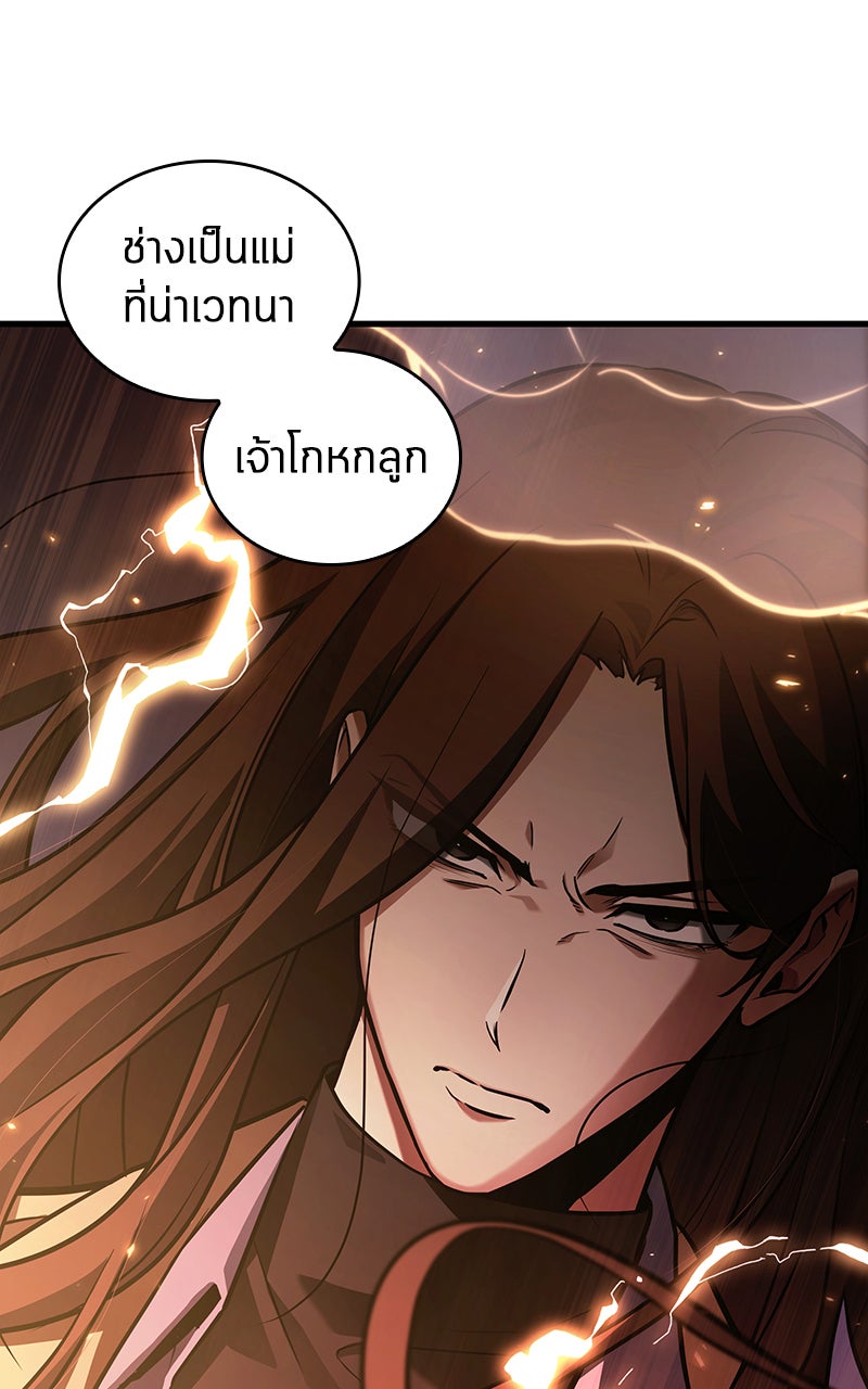 Omniscient Reader อ่านชะตาวันสิ้นโลก - หน้า 47