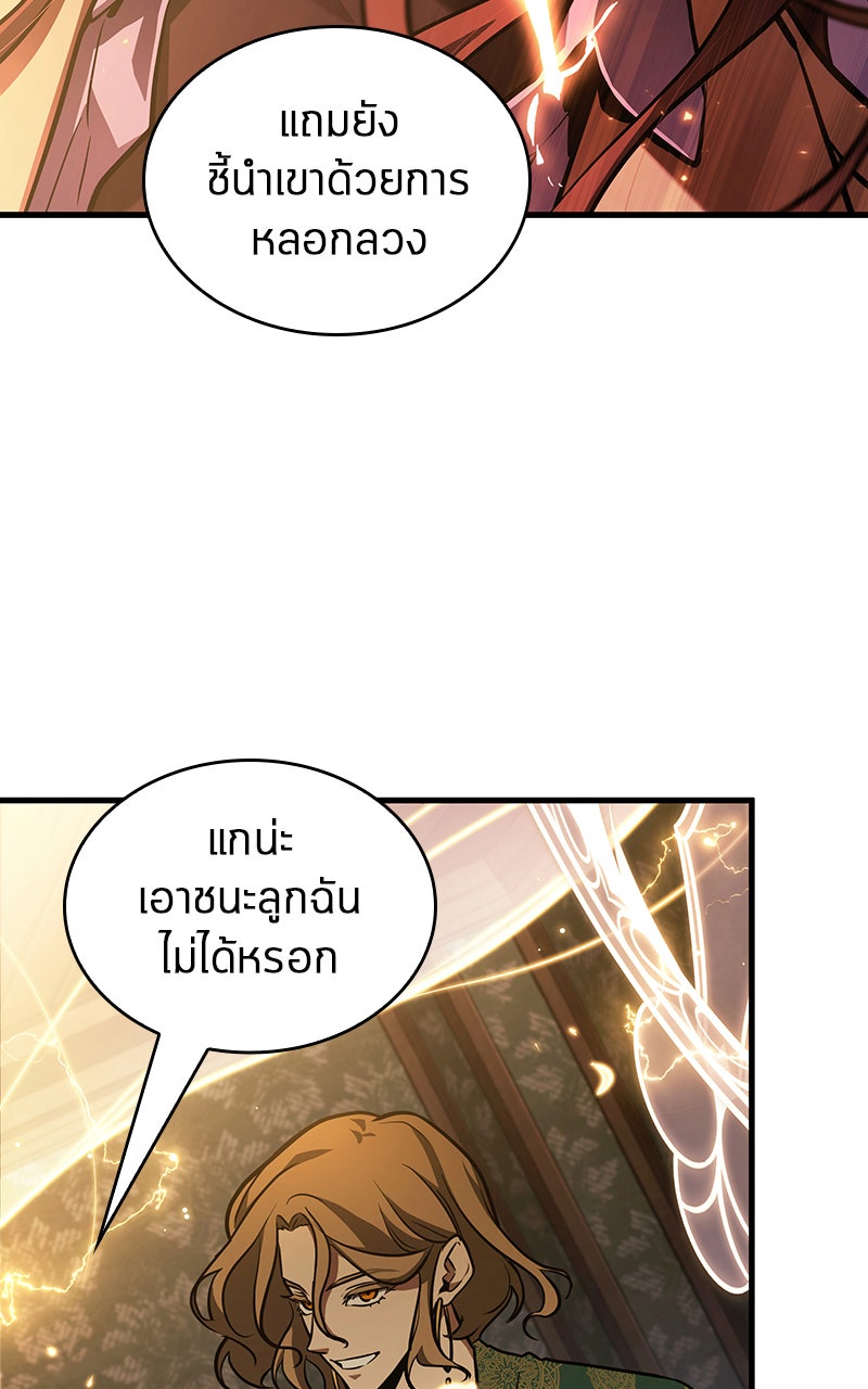 Omniscient Reader อ่านชะตาวันสิ้นโลก - หน้า 48