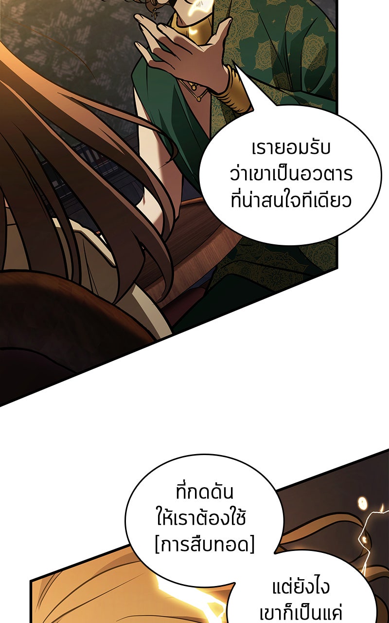 Omniscient Reader อ่านชะตาวันสิ้นโลก - หน้า 49