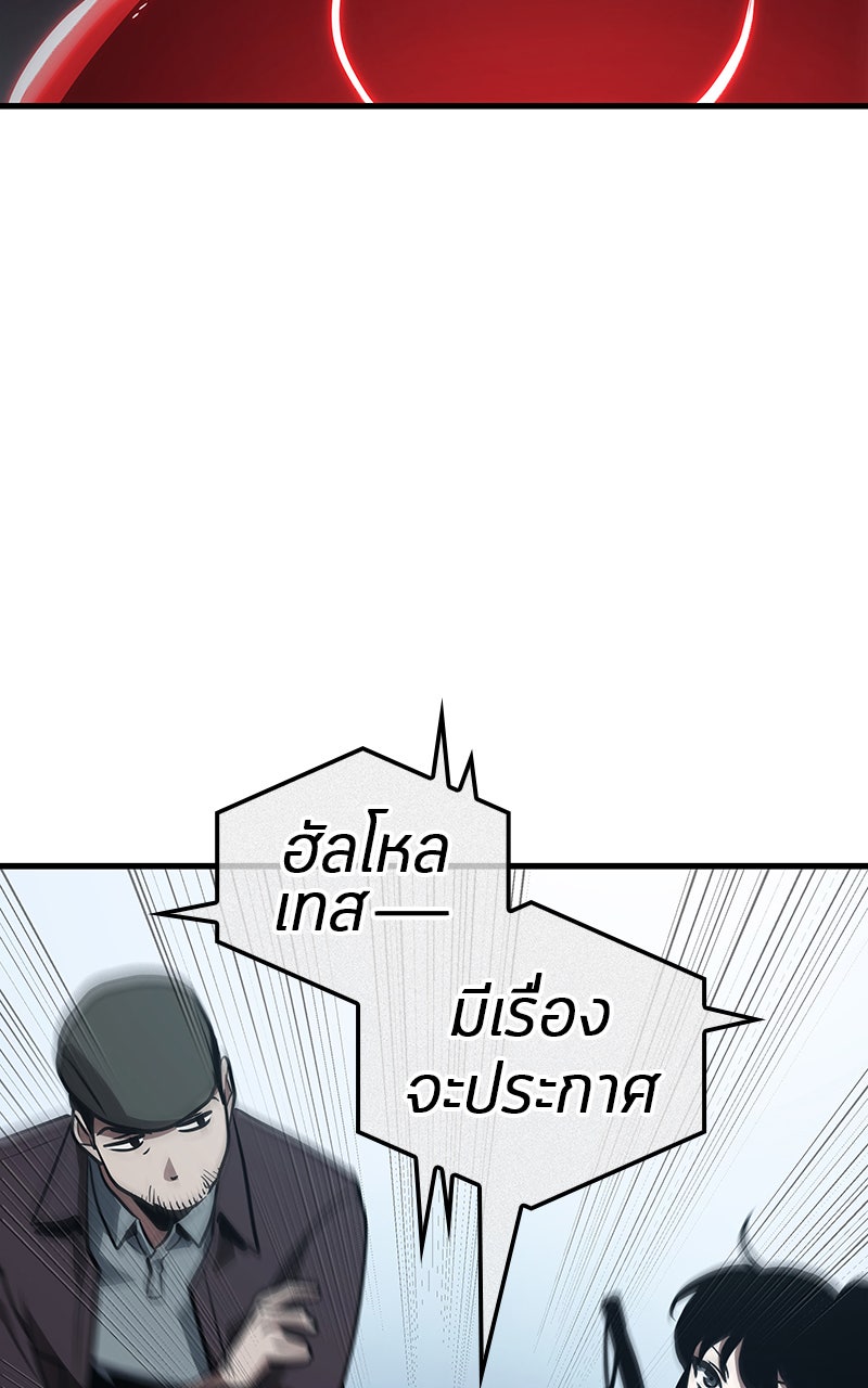 Omniscient Reader อ่านชะตาวันสิ้นโลก - หน้า 52