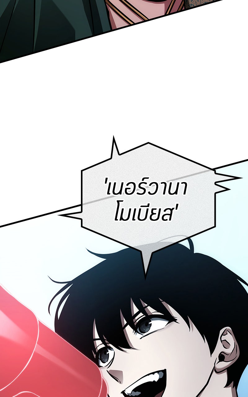 Omniscient Reader อ่านชะตาวันสิ้นโลก - หน้า 57