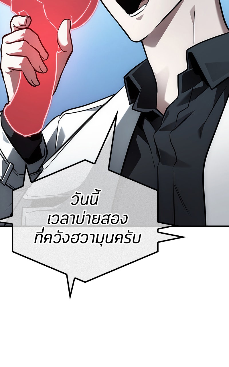 Omniscient Reader อ่านชะตาวันสิ้นโลก - หน้า 58