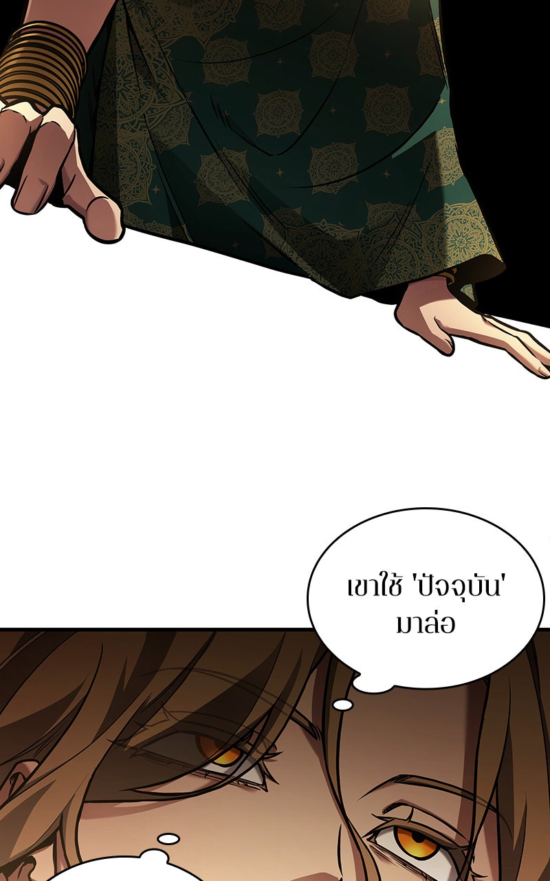 Omniscient Reader อ่านชะตาวันสิ้นโลก - หน้า 65