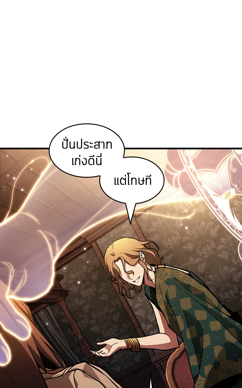 Omniscient Reader อ่านชะตาวันสิ้นโลก - หน้า 68