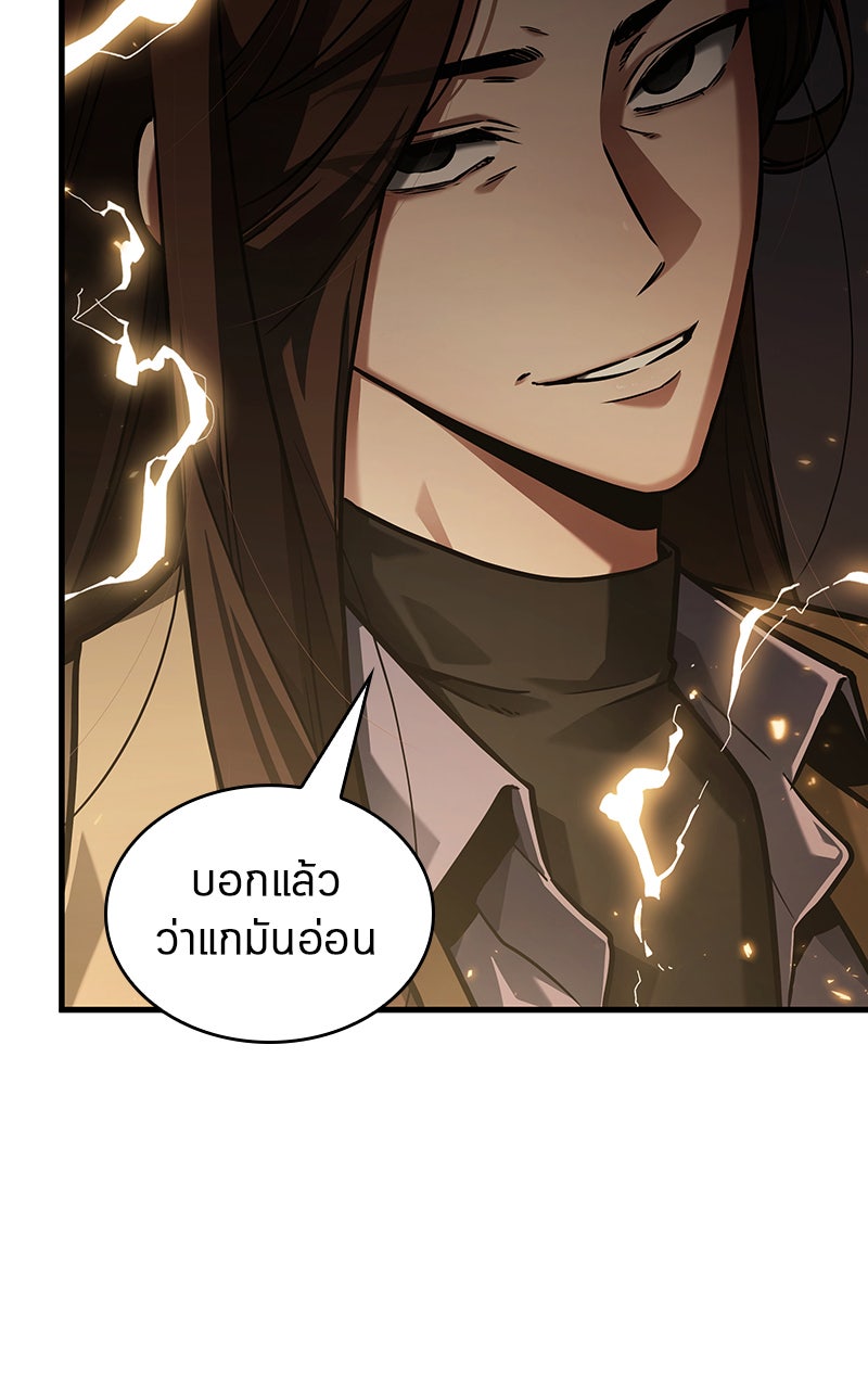 Omniscient Reader อ่านชะตาวันสิ้นโลก - หน้า 78