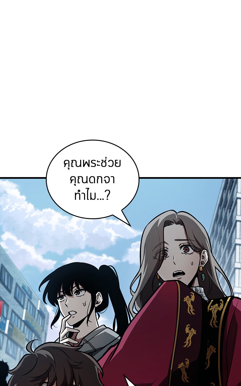 Omniscient Reader อ่านชะตาวันสิ้นโลก - หน้า 80
