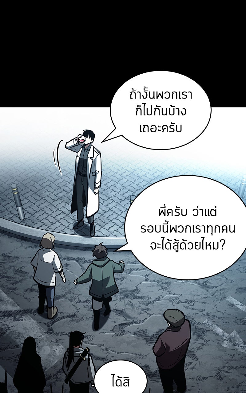 Omniscient Reader อ่านชะตาวันสิ้นโลก - หน้า 85