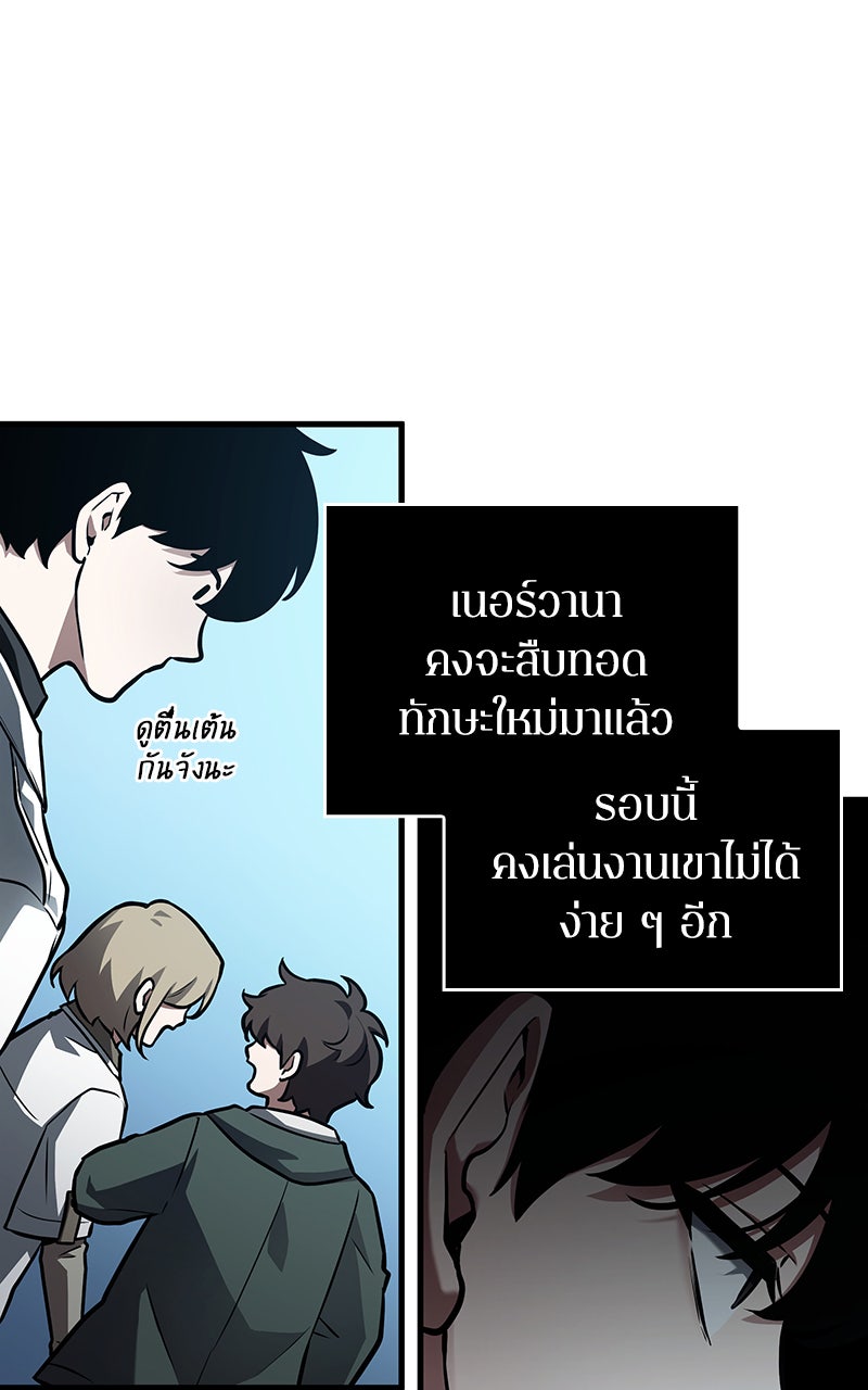 Omniscient Reader อ่านชะตาวันสิ้นโลก - หน้า 87