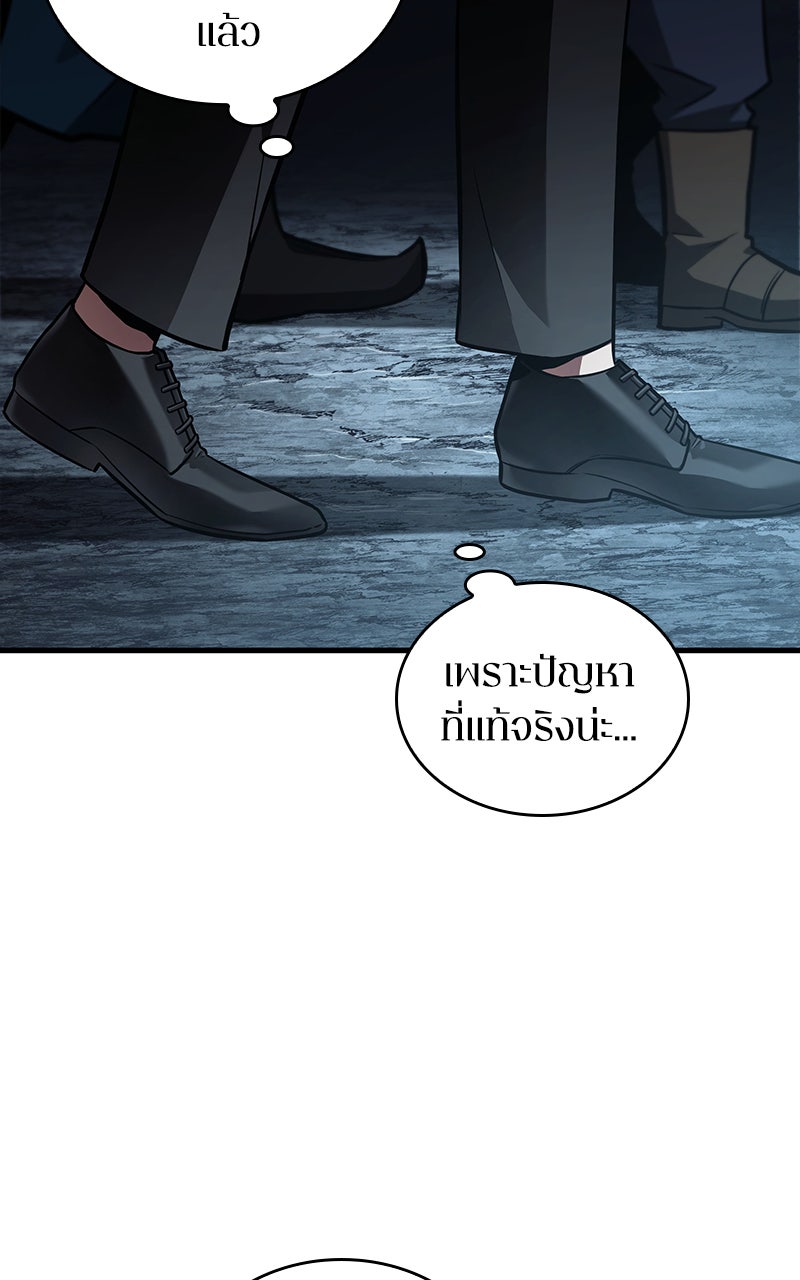 Omniscient Reader อ่านชะตาวันสิ้นโลก - หน้า 89