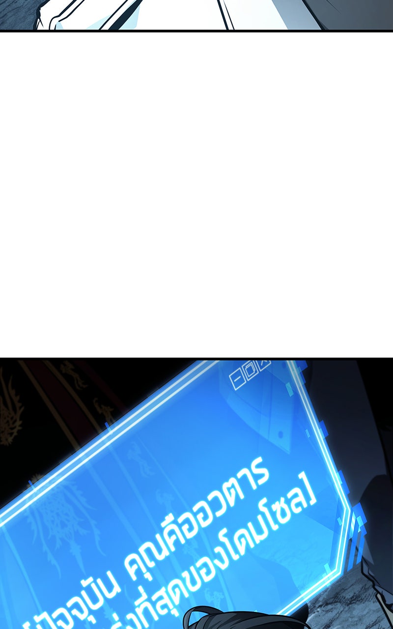 Omniscient Reader อ่านชะตาวันสิ้นโลก - หน้า 92