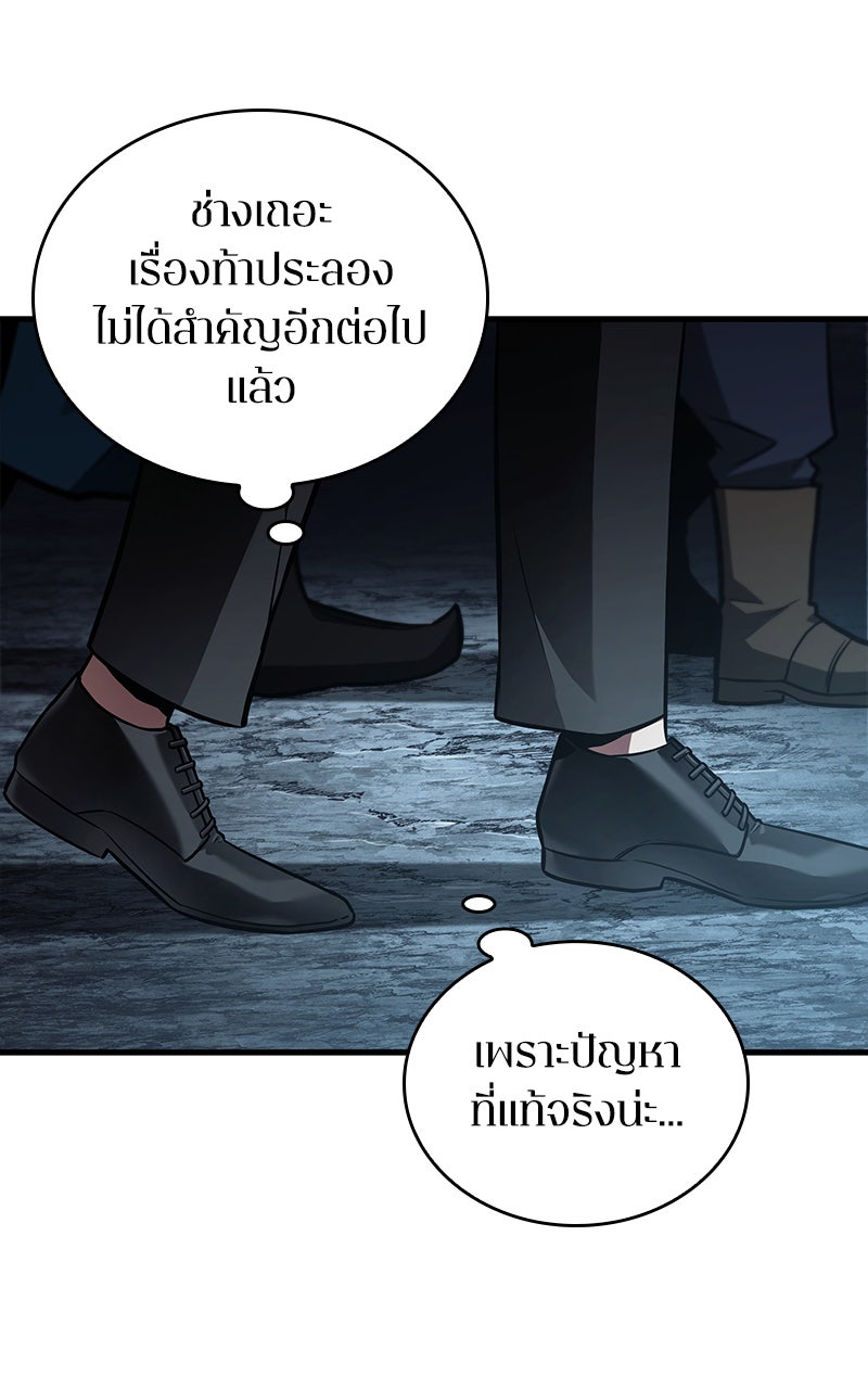 Omniscient Reader อ่านชะตาวันสิ้นโลก - หน้า 1