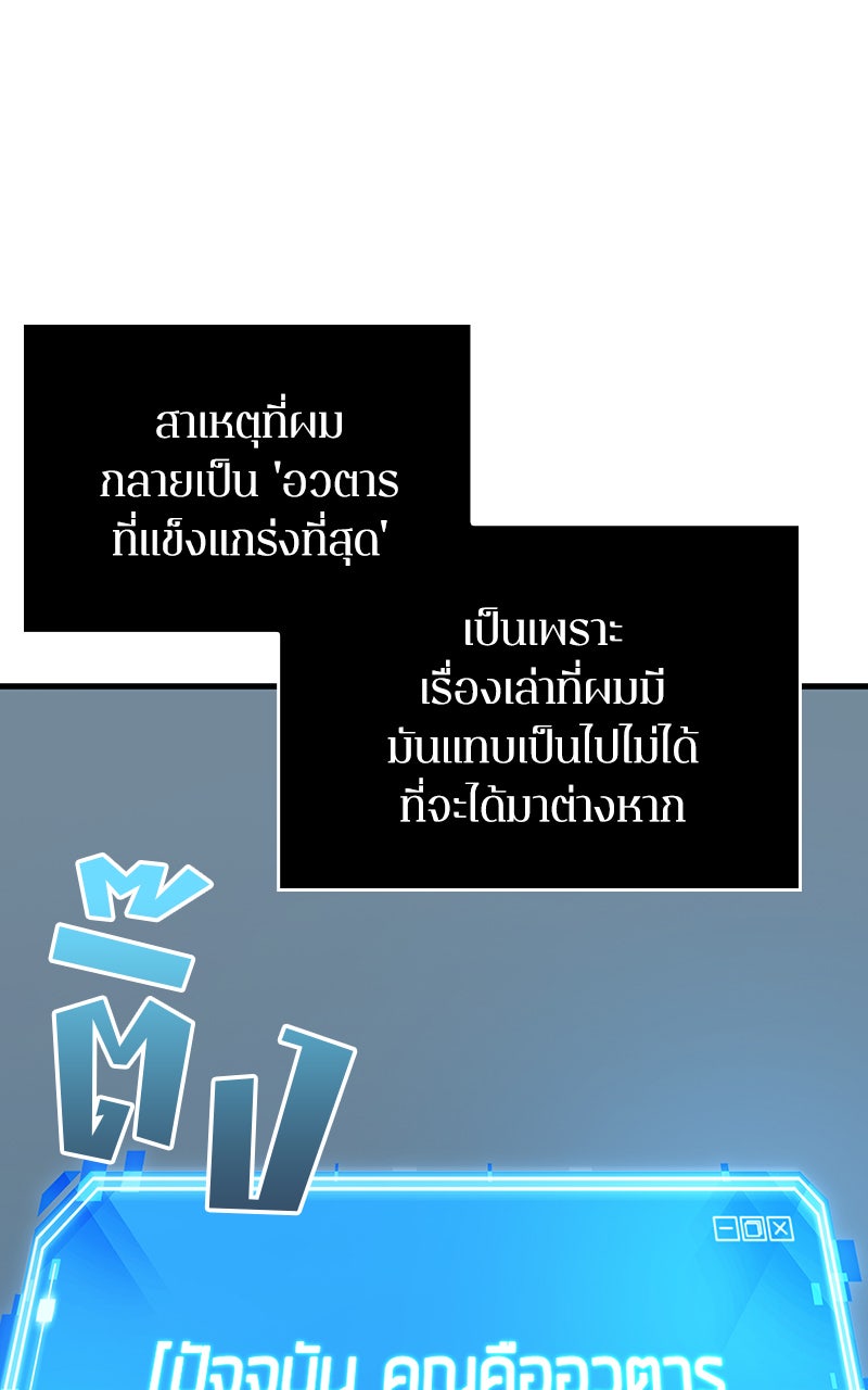 Omniscient Reader อ่านชะตาวันสิ้นโลก - หน้า 22