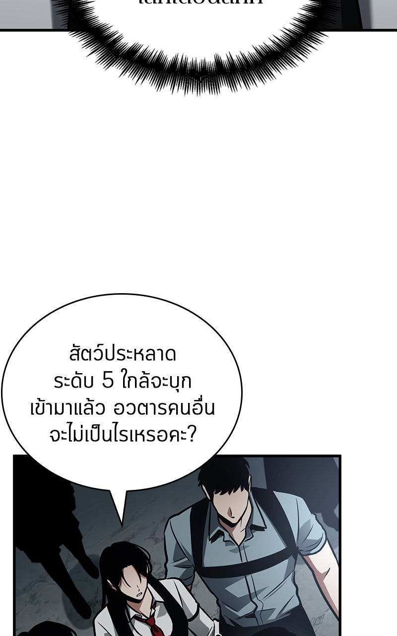 Omniscient Reader อ่านชะตาวันสิ้นโลก - หน้า 24