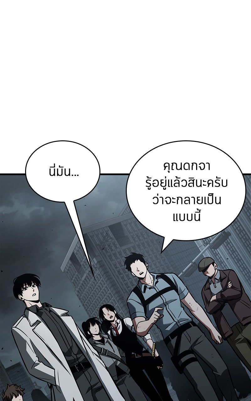 Omniscient Reader อ่านชะตาวันสิ้นโลก - หน้า 28