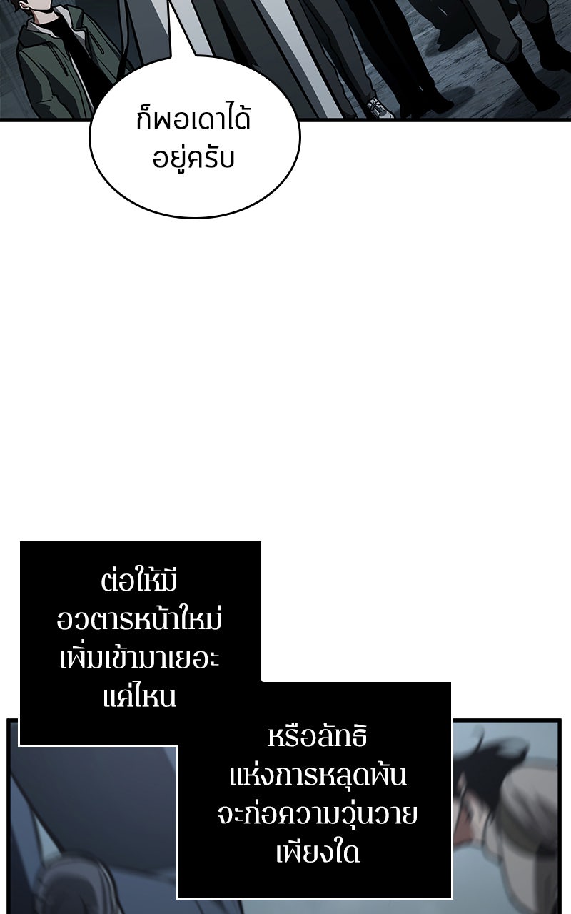 Omniscient Reader อ่านชะตาวันสิ้นโลก - หน้า 29