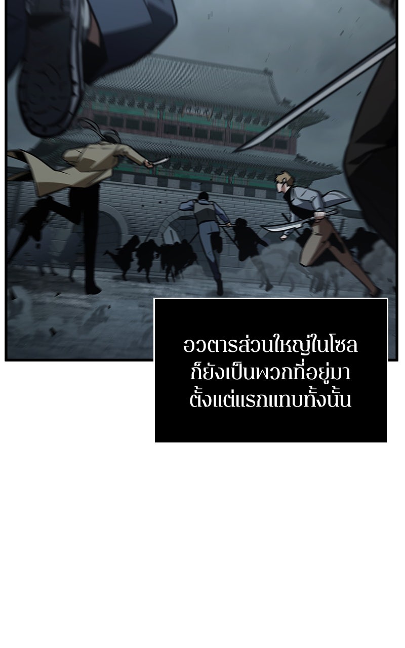 Omniscient Reader อ่านชะตาวันสิ้นโลก - หน้า 30